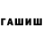 Метамфетамин винт Armin K.