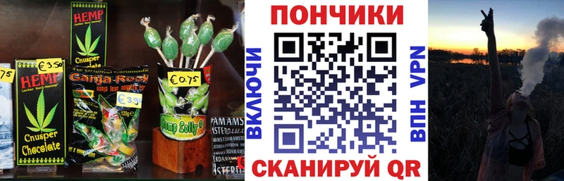 Печенье с ТГК марихуана  Урень 