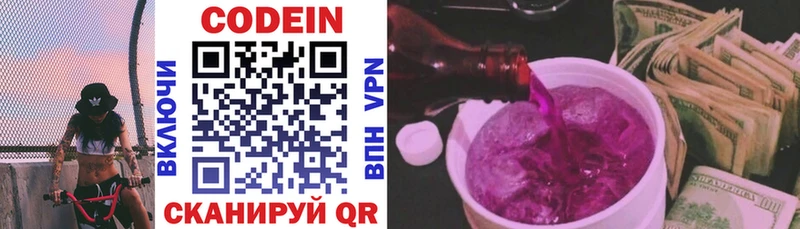 ОМГ ОМГ ТОР  Урень  Кодеин напиток Lean (лин) 