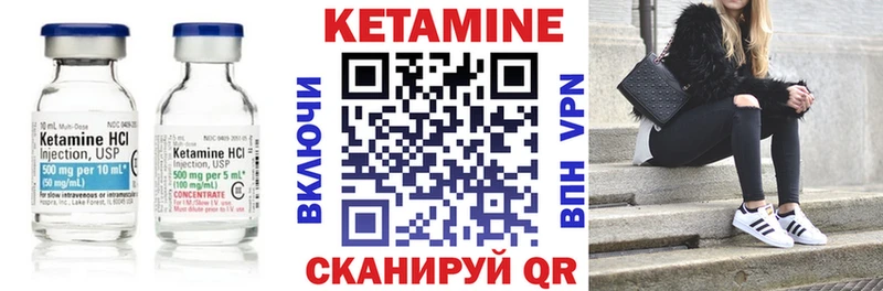 КЕТАМИН ketamine  маркетплейс наркотические препараты  Урень 